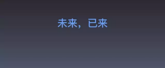 智能人居 如何更懂人需