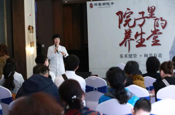 名医汇聚丽春湖院子 泰禾医疗与健康同行
