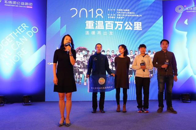 毛线团2018迎春年会 重温百万公里 温暖再出发
