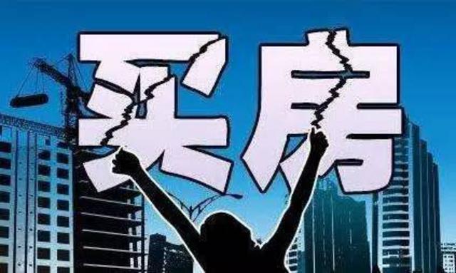 现在就是越有房的人越买房 越没房的人越观望！