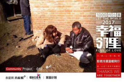 幸福邻里拒绝冷漠 温暖通行