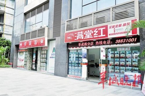 广州中心区二手房楼价过2万元\/平方米了!