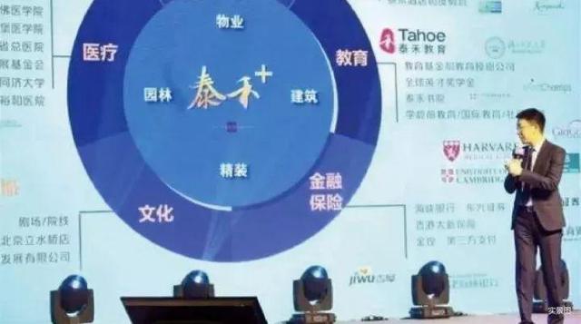 “泰禾+”遇见“无边界LIFE+” 新著东方的人居之道