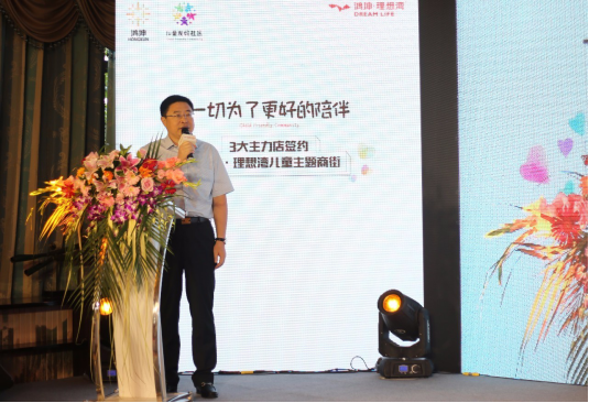 大地院线签约鸿坤·理想湾儿童主题商街