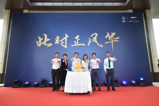 此时正风华 鸿坤·山语墅示范区华丽盛放倾动一城