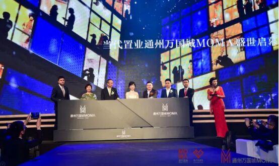 通州万国城MOMΛ发布 女神赵雅芝与您共拾光