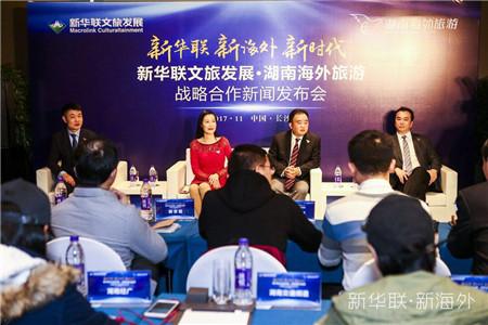 新华联并购湖南海外旅游及大连中海文旅设计院