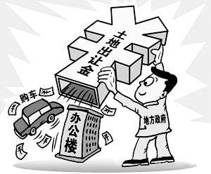 糊涂账如何理清? 代表委员热议审计土地出让金