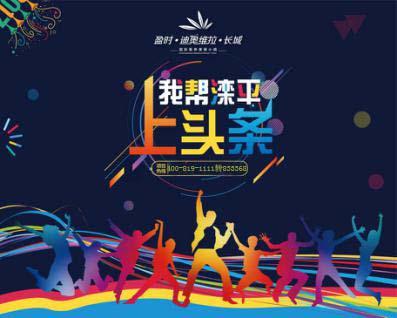 盈时·迪奥维拉·长城营销中心 将于9月23日荣耀绽放
