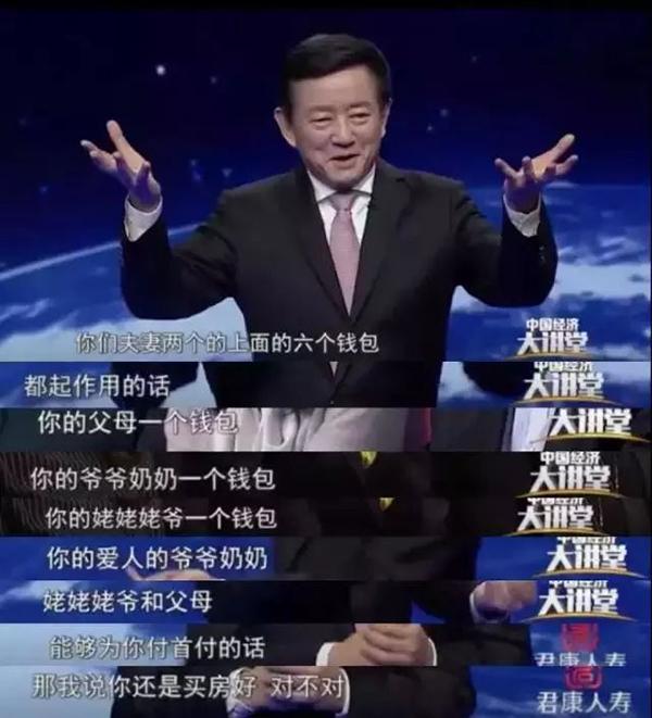 六个钱包买房VS房价单边上涨时代结束 到底该听谁的