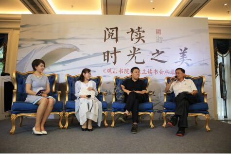 韩建·观山源墅《观山书院》业主读书会启幕仪式落幕