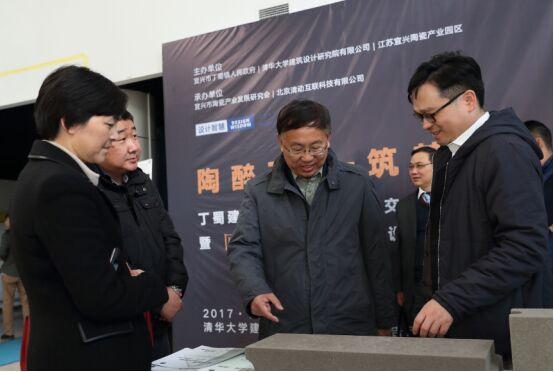 陶醉丁蜀筑梦清华 丁蜀建筑陶瓷清华设计院交流论坛举办