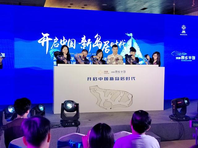 闪耀京津  鸿坤·原乡半岛开启“中国新岛居时代”