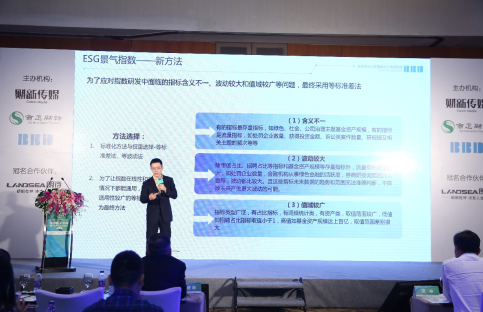 朗诗·中国ESG景气指数发布 有望填补国内空白
