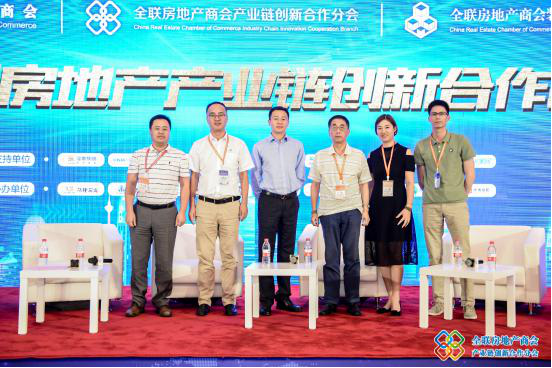 第七届中国房地产产业链创新合作高峰论坛（华北站）召开