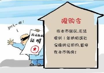 武汉三名社保工作人员违规为购房者取得资格被