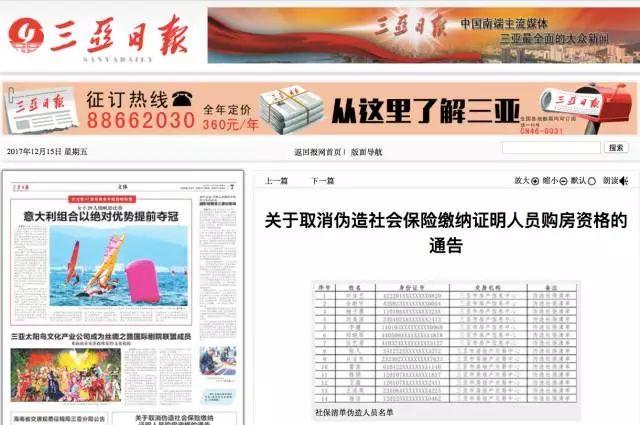 楼市监管风暴来了：这样买房，将被取消购房资格