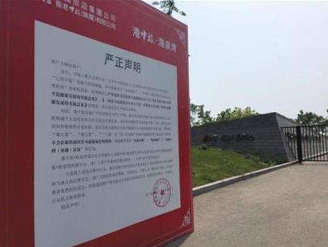 燕郊楼市"停火" 二手房单价普降4000元仍有价无市