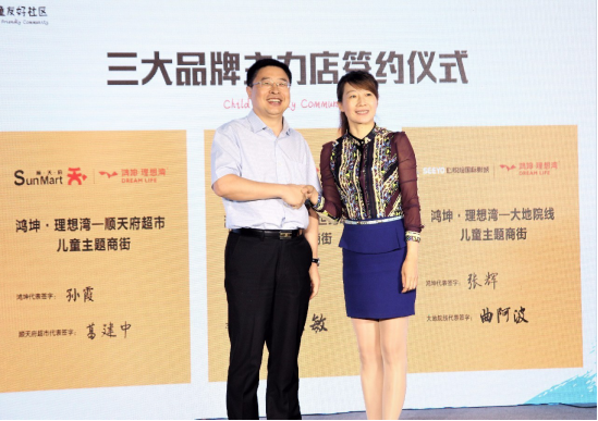 大地院线签约鸿坤·理想湾儿童主题商街