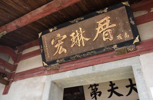 央视《晚间新闻》报道泰禾捐资的宏琳厝修复工程