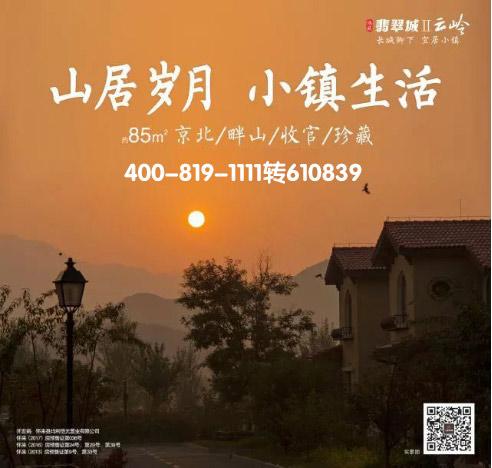 鸿威·翡翠城杯第三届大营盘越野赛新闻发布会欢乐邀约