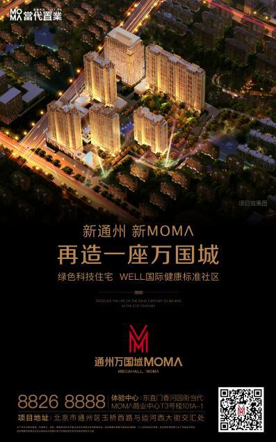 MOMΛ杯高尔夫精英邀请赛圆满收杆
