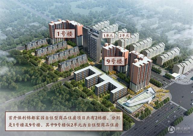 本周三盘入市 朝阳自住房锦都家园网申通道开启