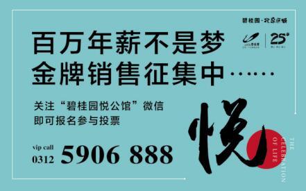 百万年薪不是梦