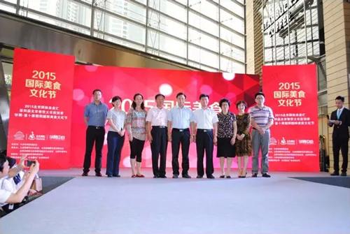 v国际|2015国际序幕文化节在华贸中心拉开美食东美食绛图片