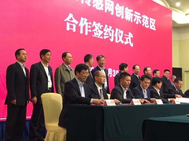 北京经开签署未来物联网研究与应用战略合作协