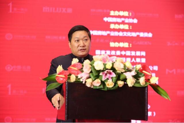 中国文化地产创新投资大会暨北经联地产金鹰节盛典举办