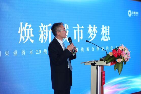 张春华在汇报中深入剖析了柒壹资本自成立之日起的发展变化