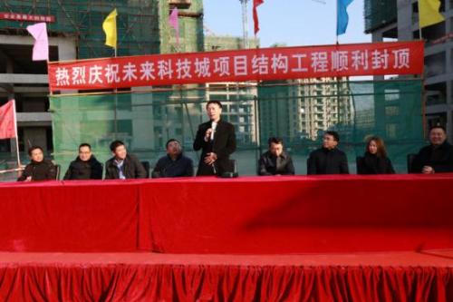 进度通告| 东方蓝海中心主体结构封顶
