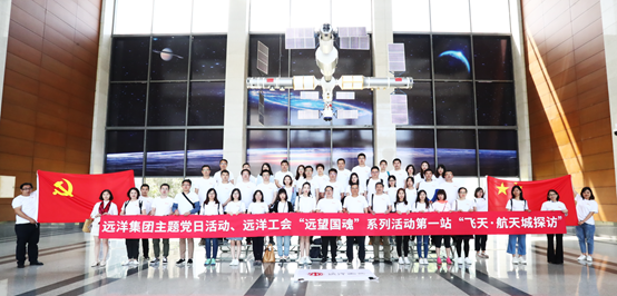 当日,原西昌卫星发射中心政委孙保卫少将,远洋集团党委副书记、高级副总裁李建波,远洋集团工会主席、党委办公室主任顾捷,共同为远洋集团“远望国魂”系列活动启幕,远洋集团50余名党员员工参加了活动。