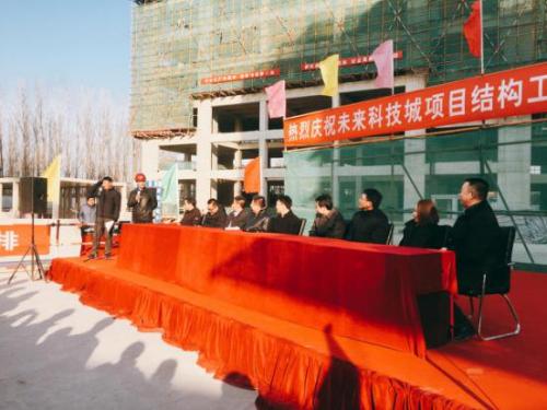 进度通告| 东方蓝海中心主体结构封顶