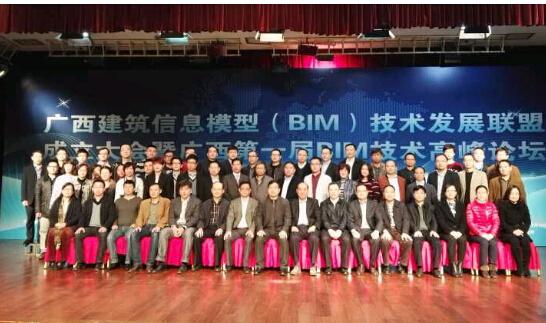 广西BIM发展联盟成立 广联达入选常务理事单位