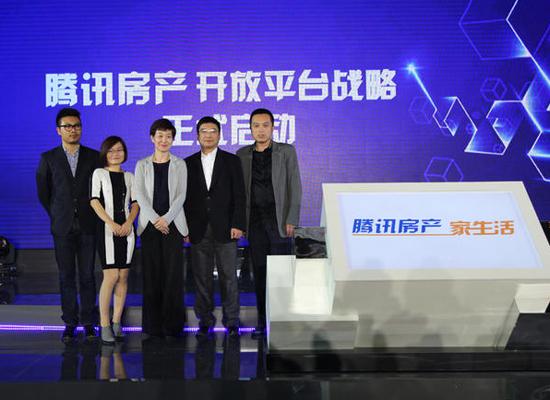 腾讯智慧地产峰会北京成功落地 50城大幕将启