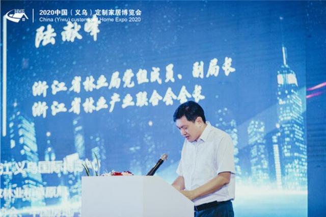 2020中国定制家居技术高峰论坛暨中国房地产采购大会成功举办