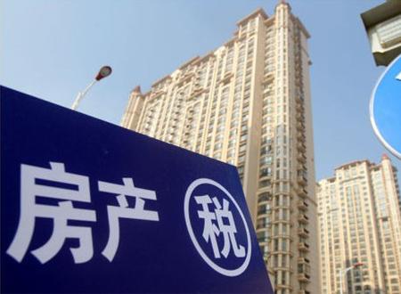 房地产税最新情况：立法工作进入“快车道”