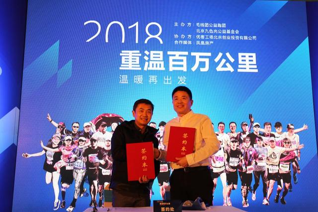 毛线团2018迎春年会 重温百万公里 温暖再出发