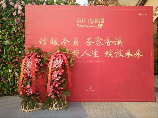 冬日暖阳情聚香溪 CBD副中心墅质现房今日开盘