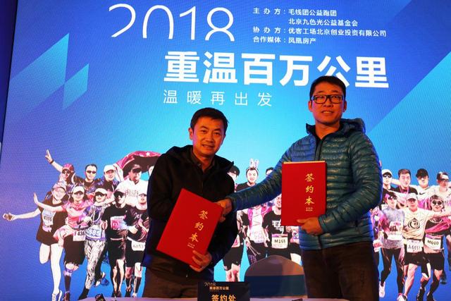 毛线团2018迎春年会 重温百万公里 温暖再出发