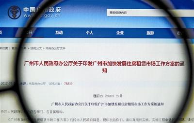 “租购同权”能否破解高价房?