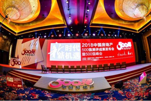 从新生到中国房企500强 解码实地“崛起的力量”