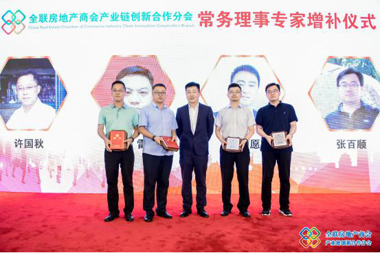 第七届中国房地产产业链创新合作高峰论坛（华北站）召开