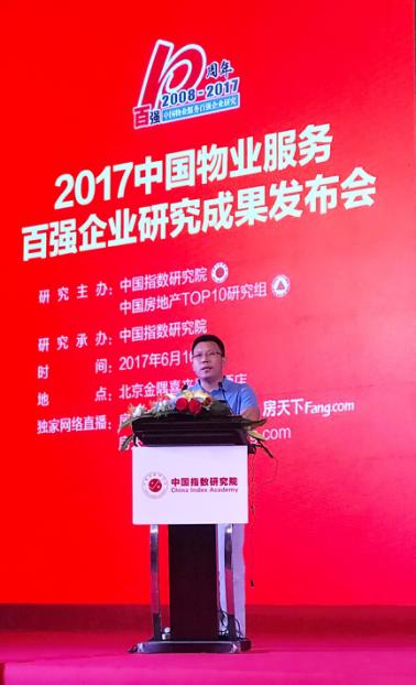 龙湖物业荣膺综合实力、服务质量、科技物业三项大奖