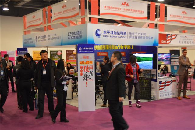 第六届海外置业移民展即将开幕