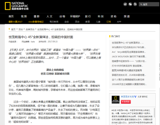 他被《国家地理》称为“中国封面”