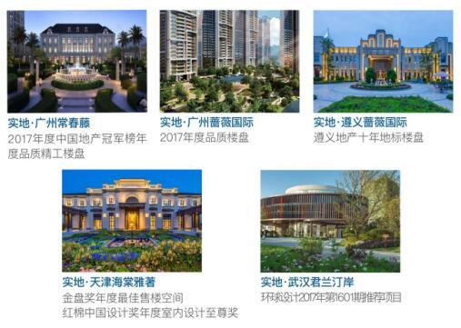 从新生到中国房企500强 解码实地“崛起的力量”