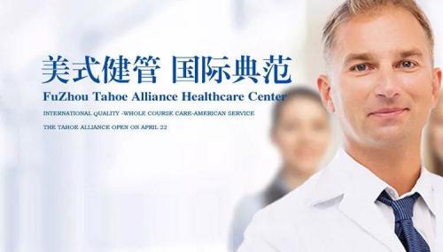 满足居民全方位健康需求 泰禾健管中心布局全国市场